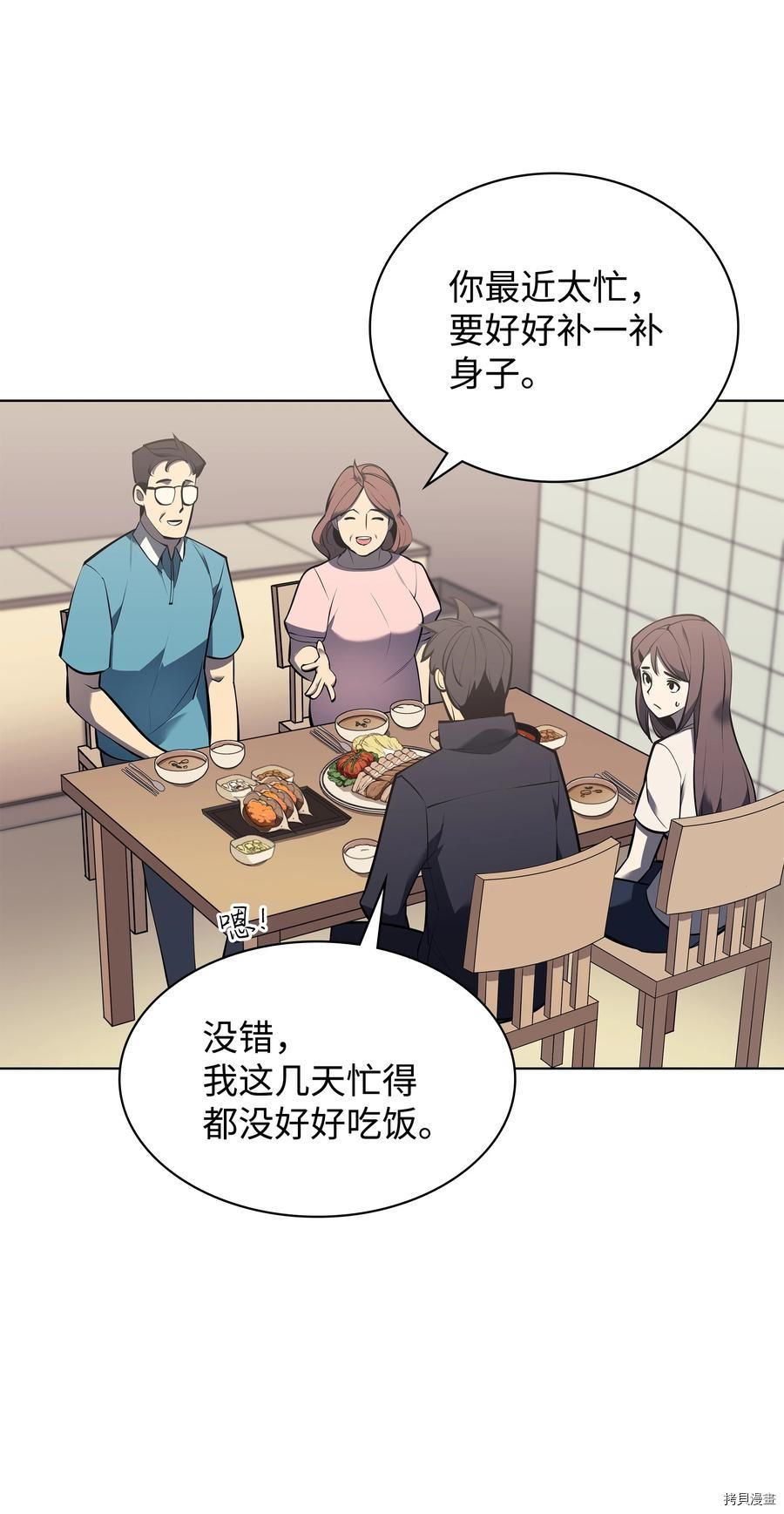 装备我最强[拷贝漫画]韩漫全集-第100话无删减无遮挡章节图片 
