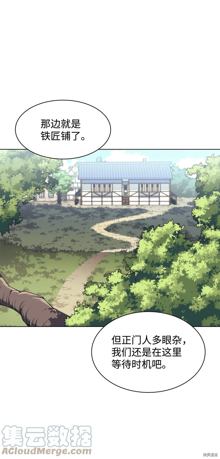 装备我最强[拷贝漫画]韩漫全集-第100话无删减无遮挡章节图片 