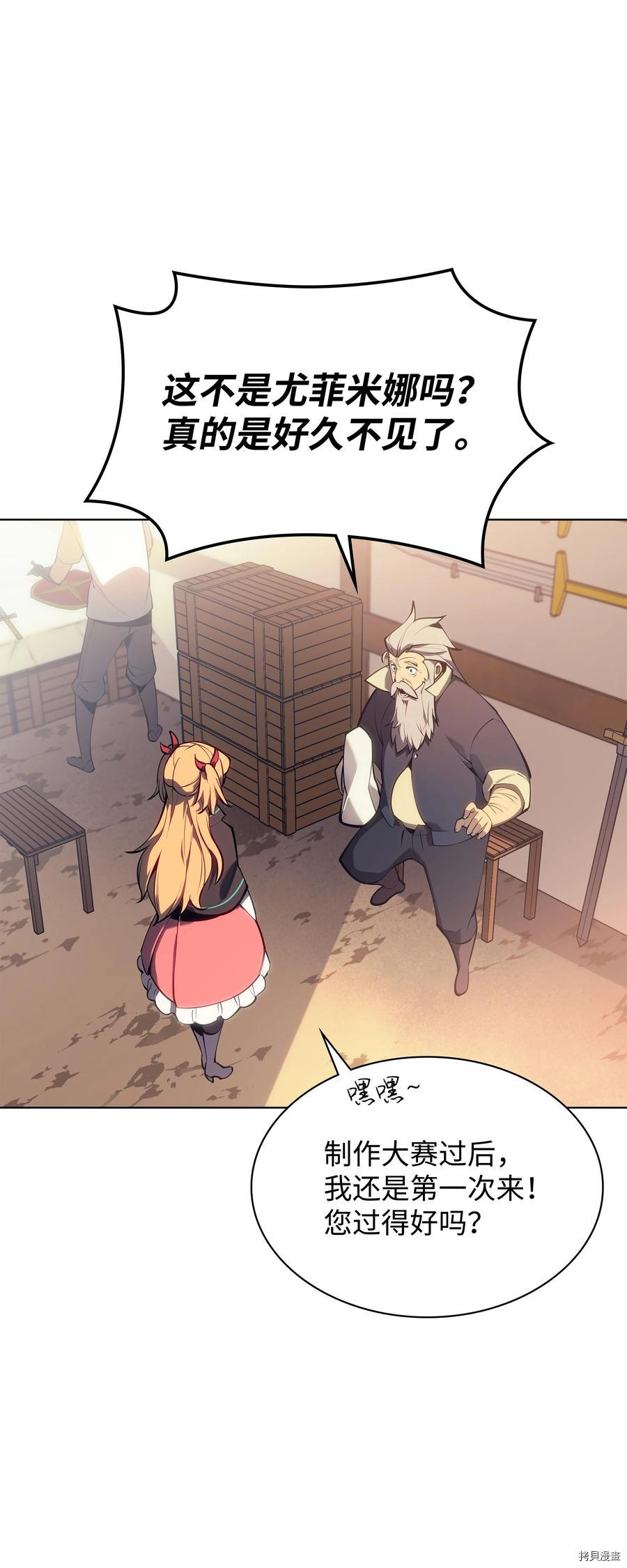 装备我最强[拷贝漫画]韩漫全集-第100话无删减无遮挡章节图片 