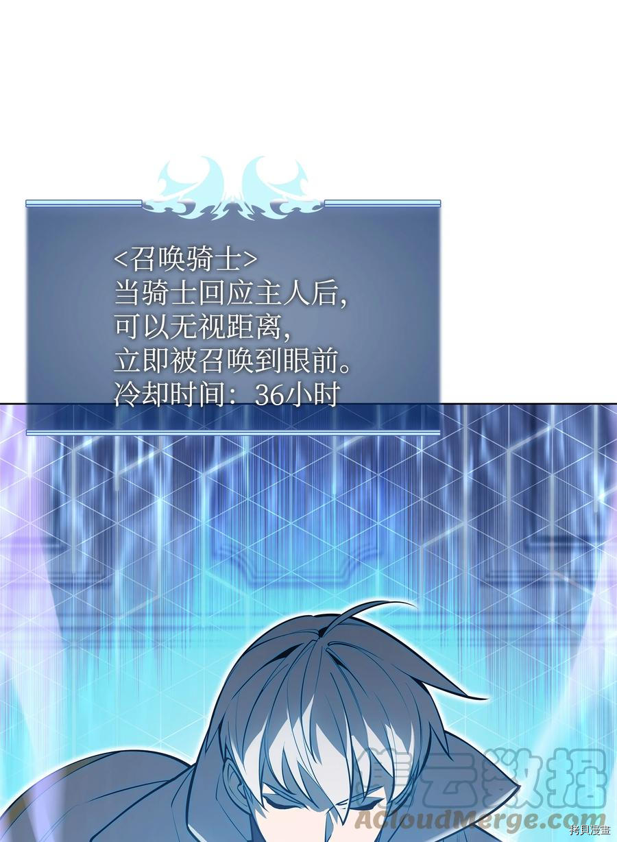 装备我最强[拷贝漫画]韩漫全集-第100话无删减无遮挡章节图片 