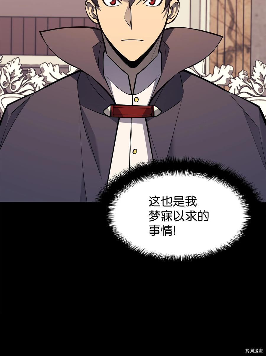 装备我最强[拷贝漫画]韩漫全集-第100话无删减无遮挡章节图片 