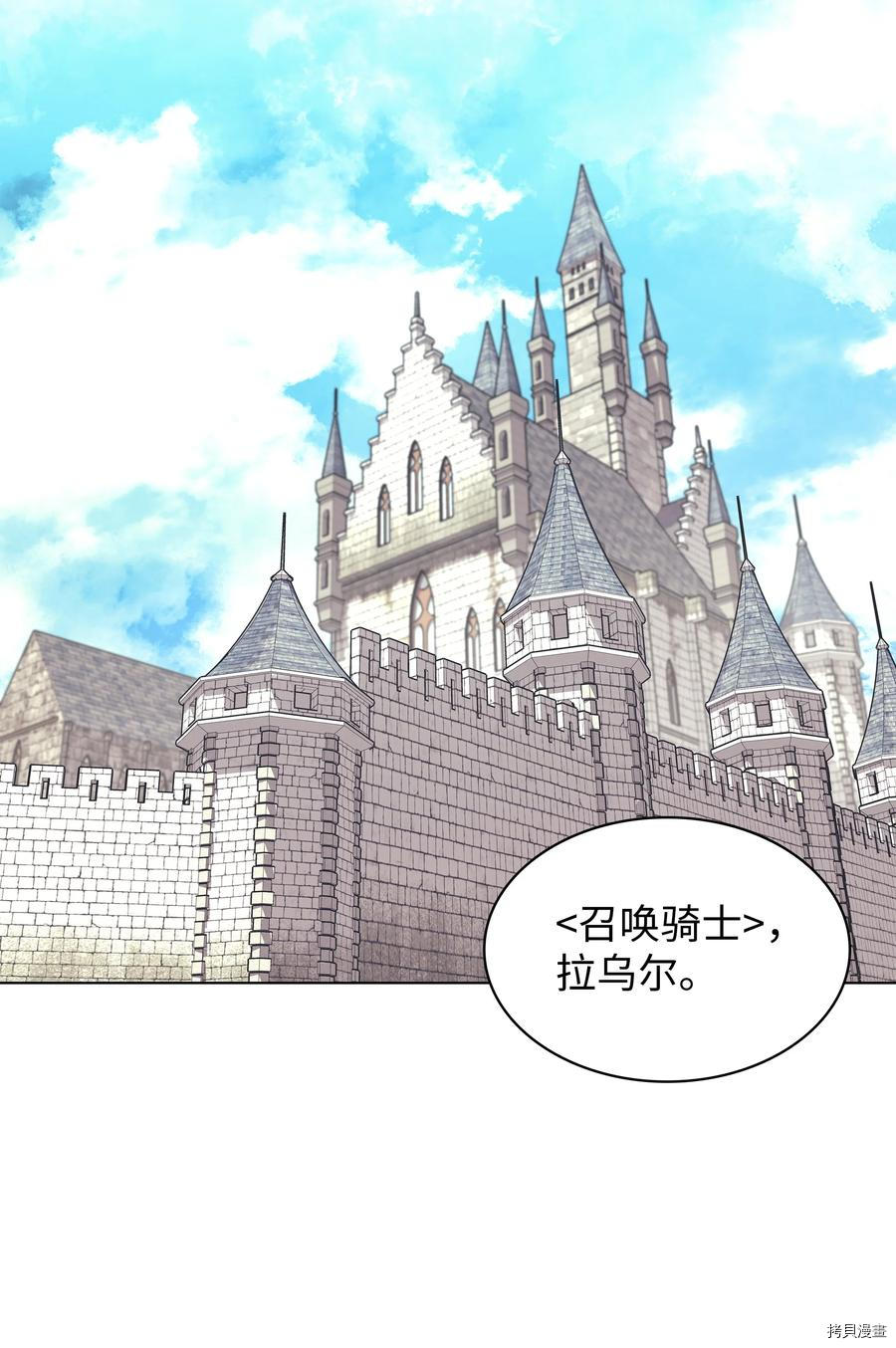 装备我最强[拷贝漫画]韩漫全集-第100话无删减无遮挡章节图片 
