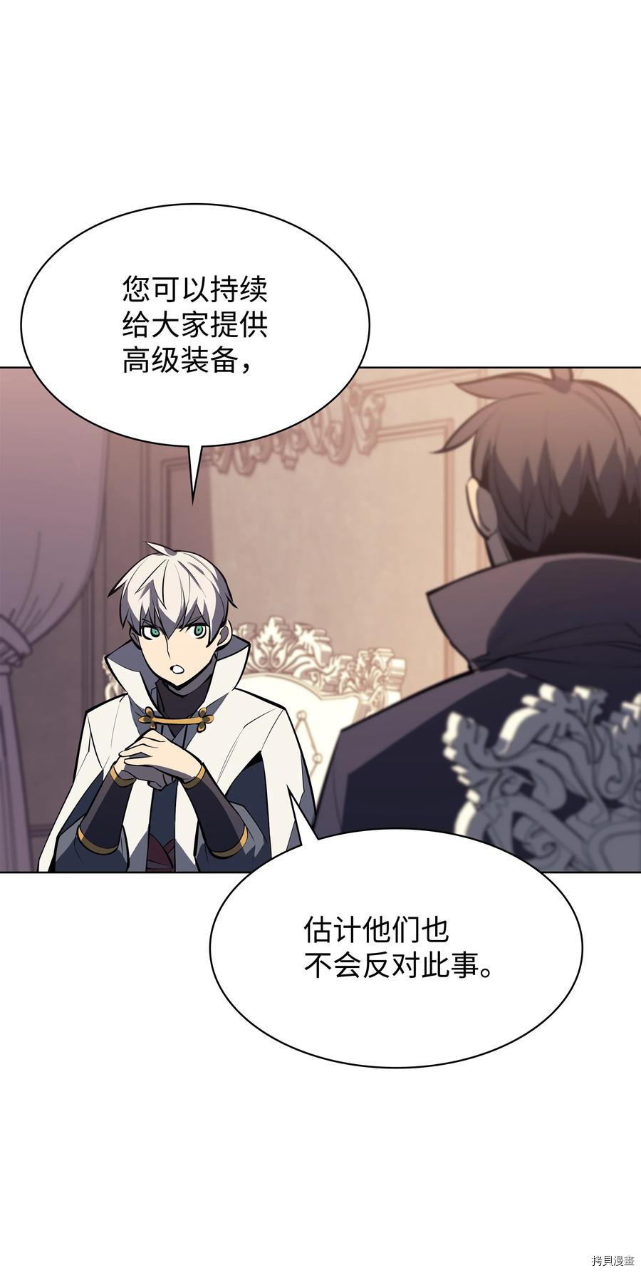 装备我最强[拷贝漫画]韩漫全集-第100话无删减无遮挡章节图片 