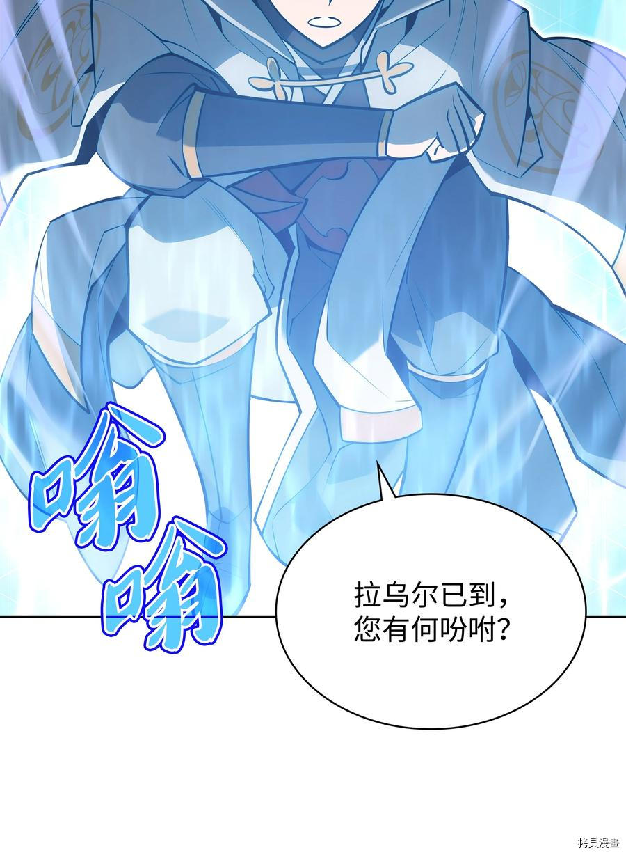 装备我最强[拷贝漫画]韩漫全集-第100话无删减无遮挡章节图片 