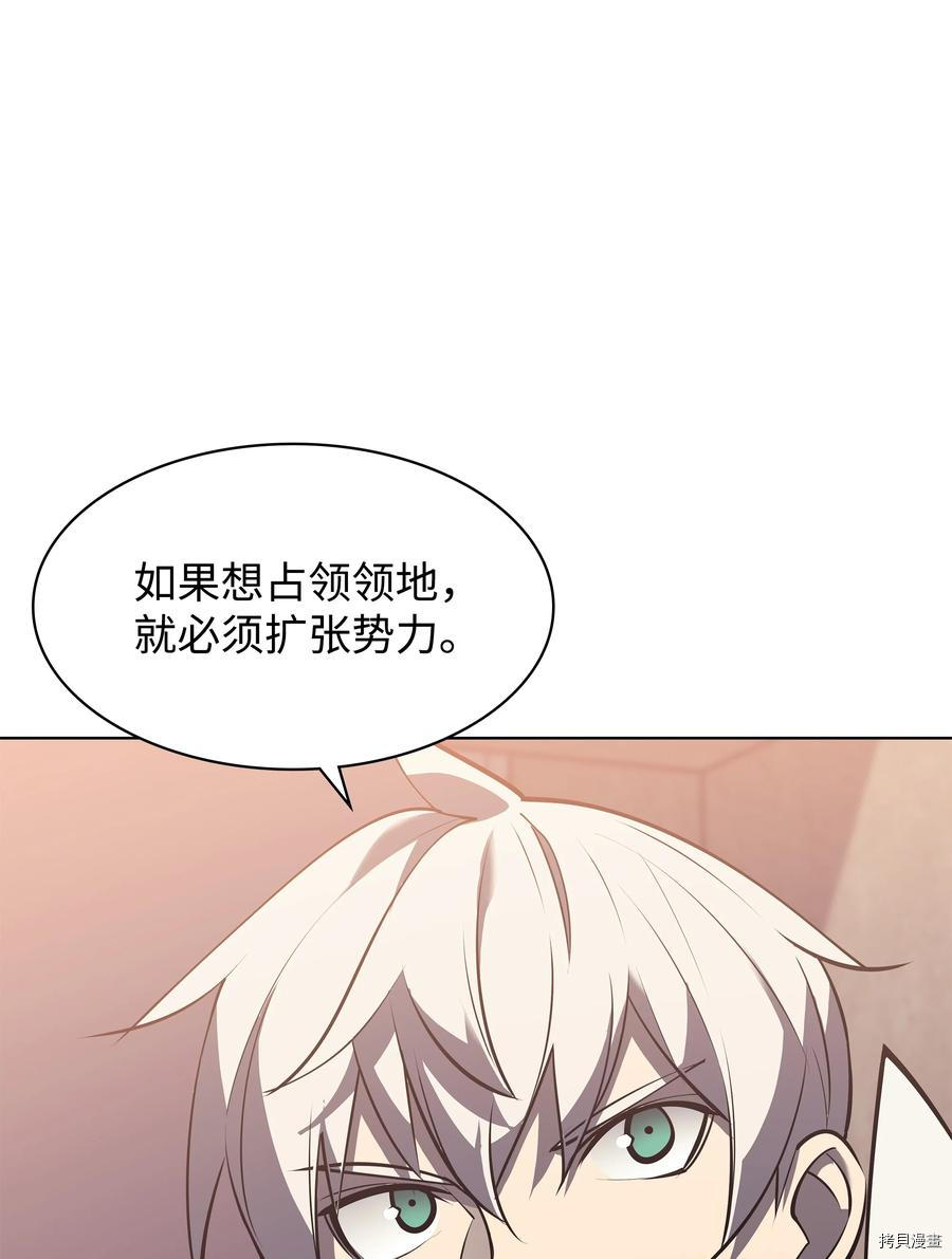 装备我最强[拷贝漫画]韩漫全集-第100话无删减无遮挡章节图片 
