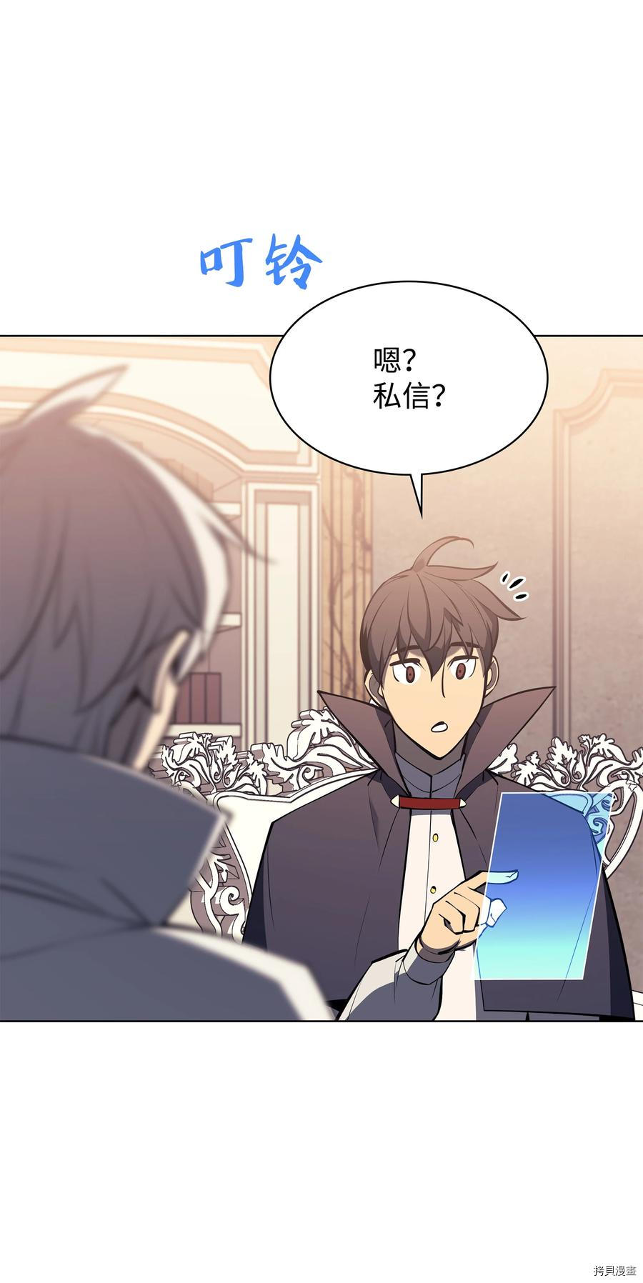 装备我最强[拷贝漫画]韩漫全集-第100话无删减无遮挡章节图片 