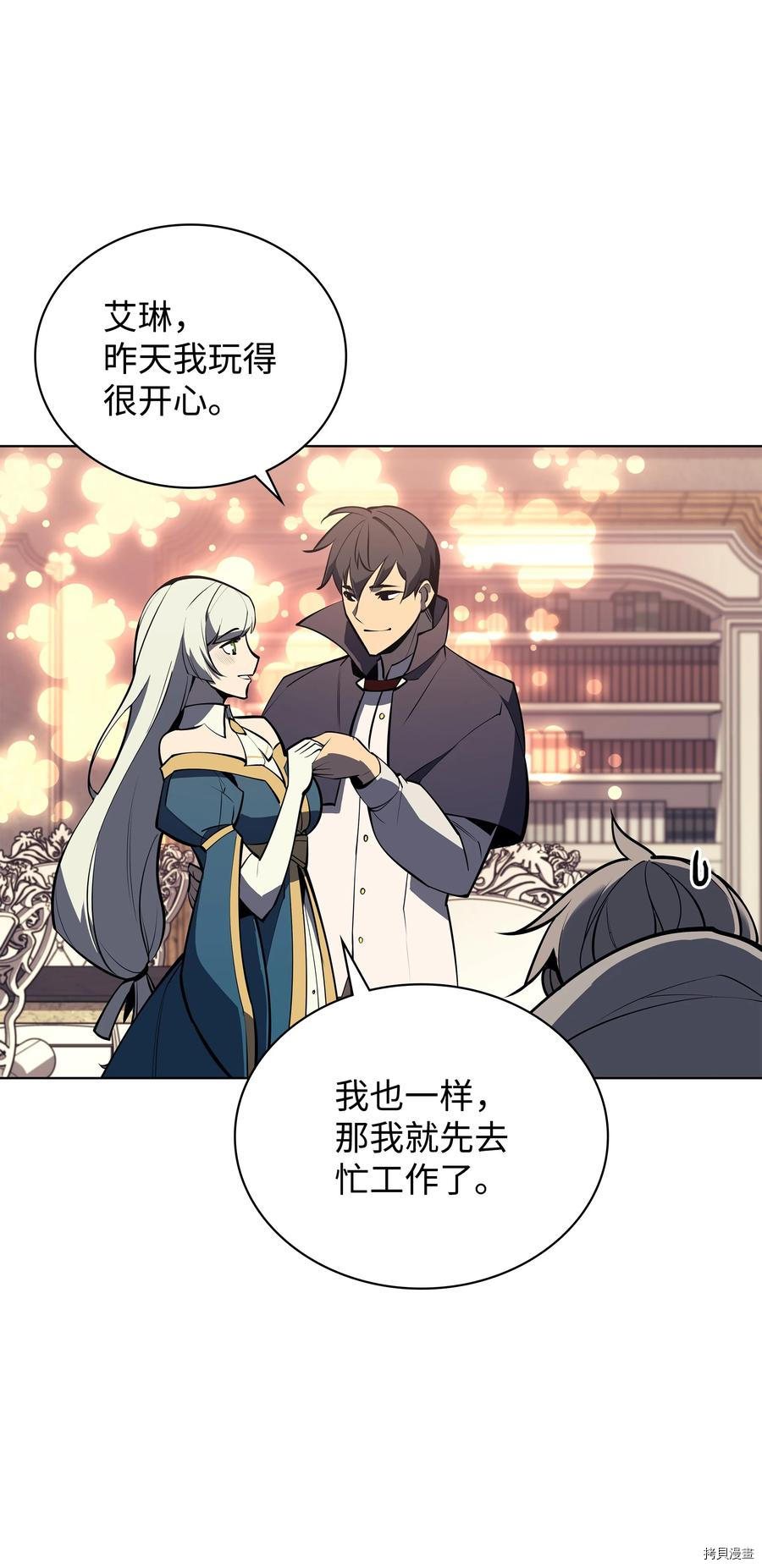 装备我最强[拷贝漫画]韩漫全集-第100话无删减无遮挡章节图片 