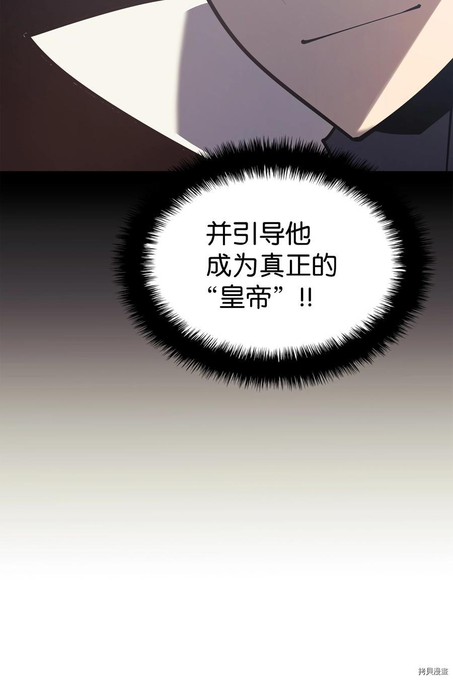 装备我最强[拷贝漫画]韩漫全集-第100话无删减无遮挡章节图片 