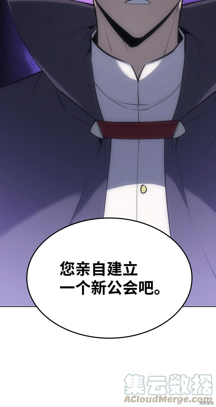 装备我最强[拷贝漫画]韩漫全集-第100话无删减无遮挡章节图片 