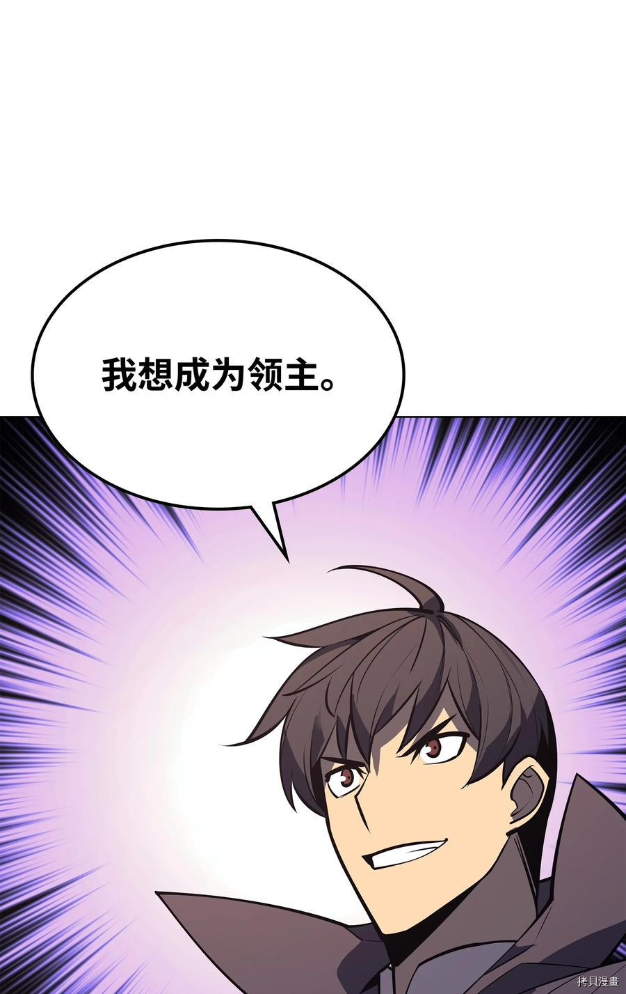 装备我最强[拷贝漫画]韩漫全集-第100话无删减无遮挡章节图片 