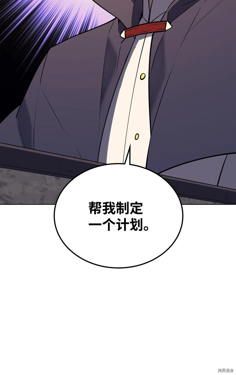 装备我最强[拷贝漫画]韩漫全集-第100话无删减无遮挡章节图片 