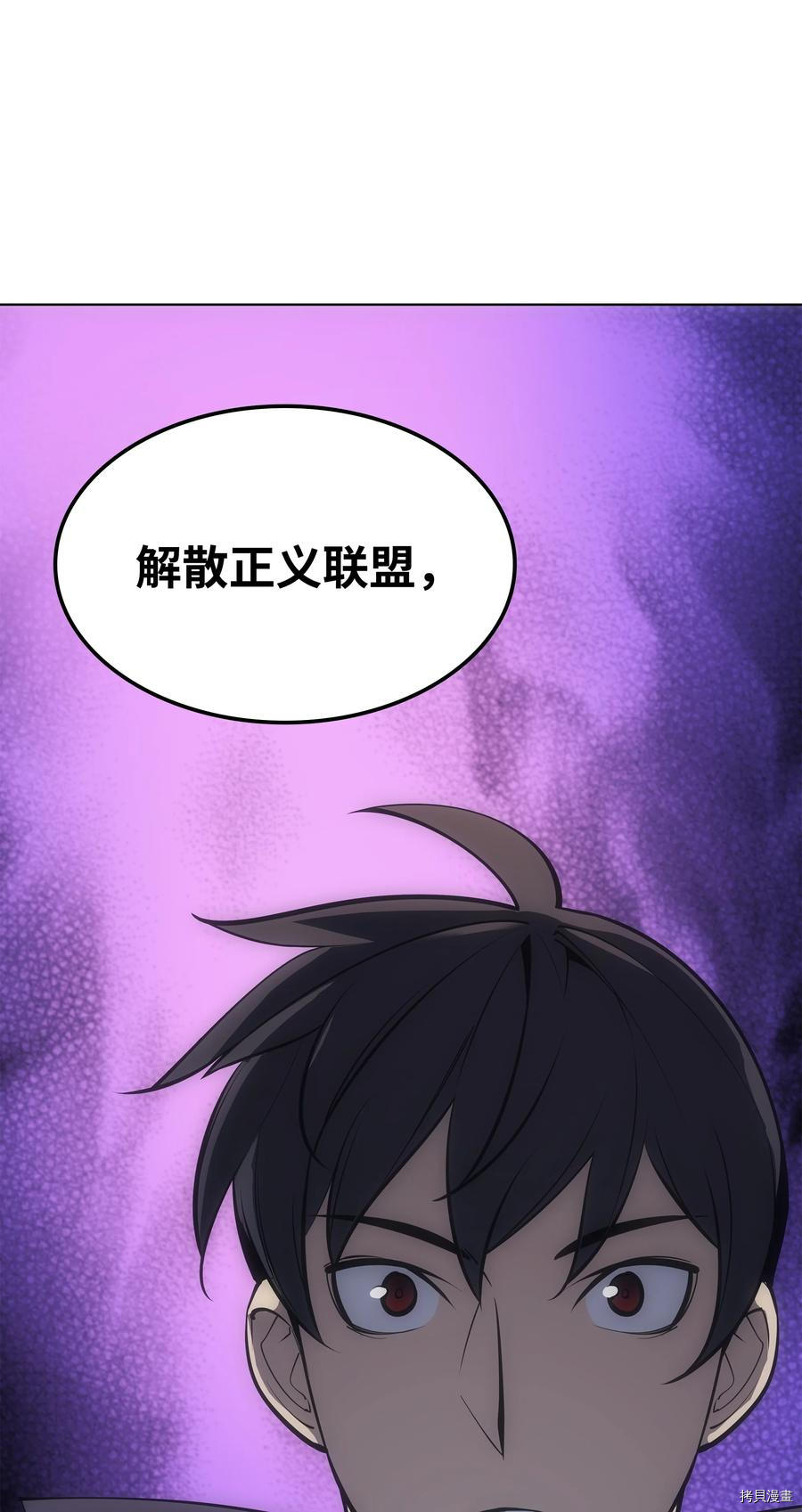 装备我最强[拷贝漫画]韩漫全集-第100话无删减无遮挡章节图片 