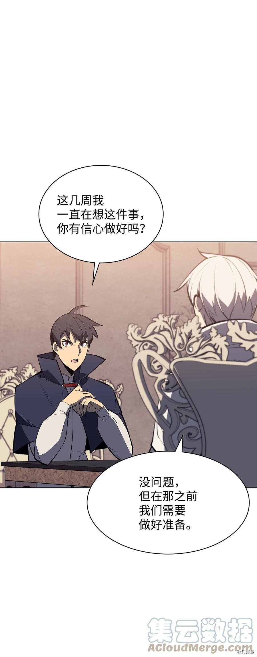 装备我最强[拷贝漫画]韩漫全集-第100话无删减无遮挡章节图片 