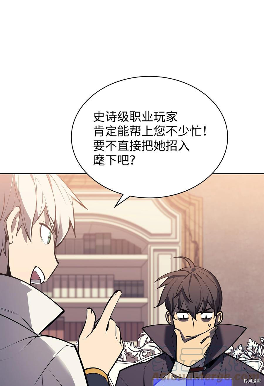 装备我最强[拷贝漫画]韩漫全集-第100话无删减无遮挡章节图片 