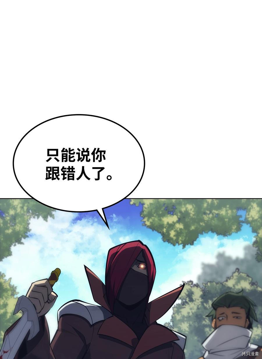 装备我最强[拷贝漫画]韩漫全集-第100话无删减无遮挡章节图片 