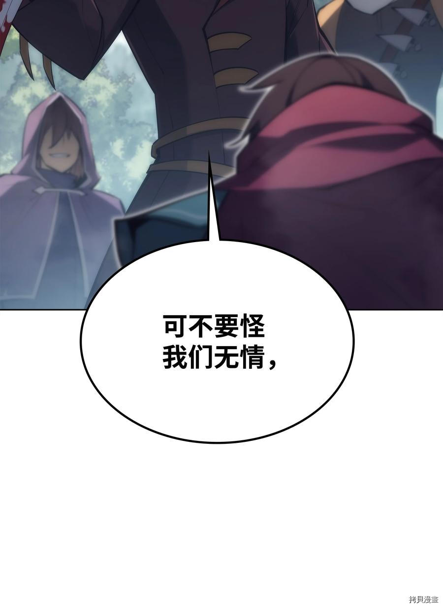 装备我最强[拷贝漫画]韩漫全集-第100话无删减无遮挡章节图片 