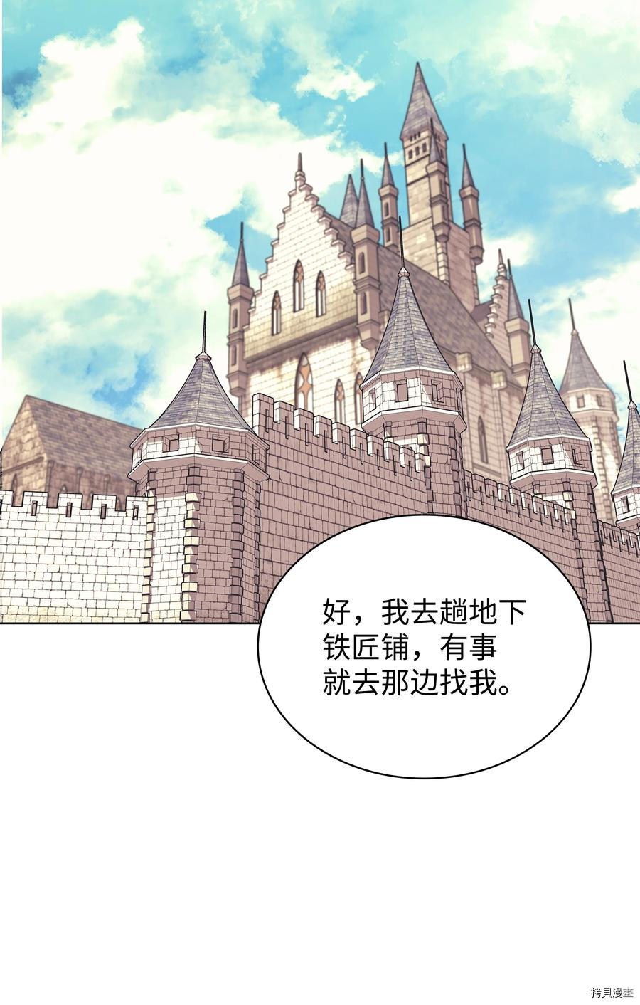 装备我最强[拷贝漫画]韩漫全集-第102话无删减无遮挡章节图片 