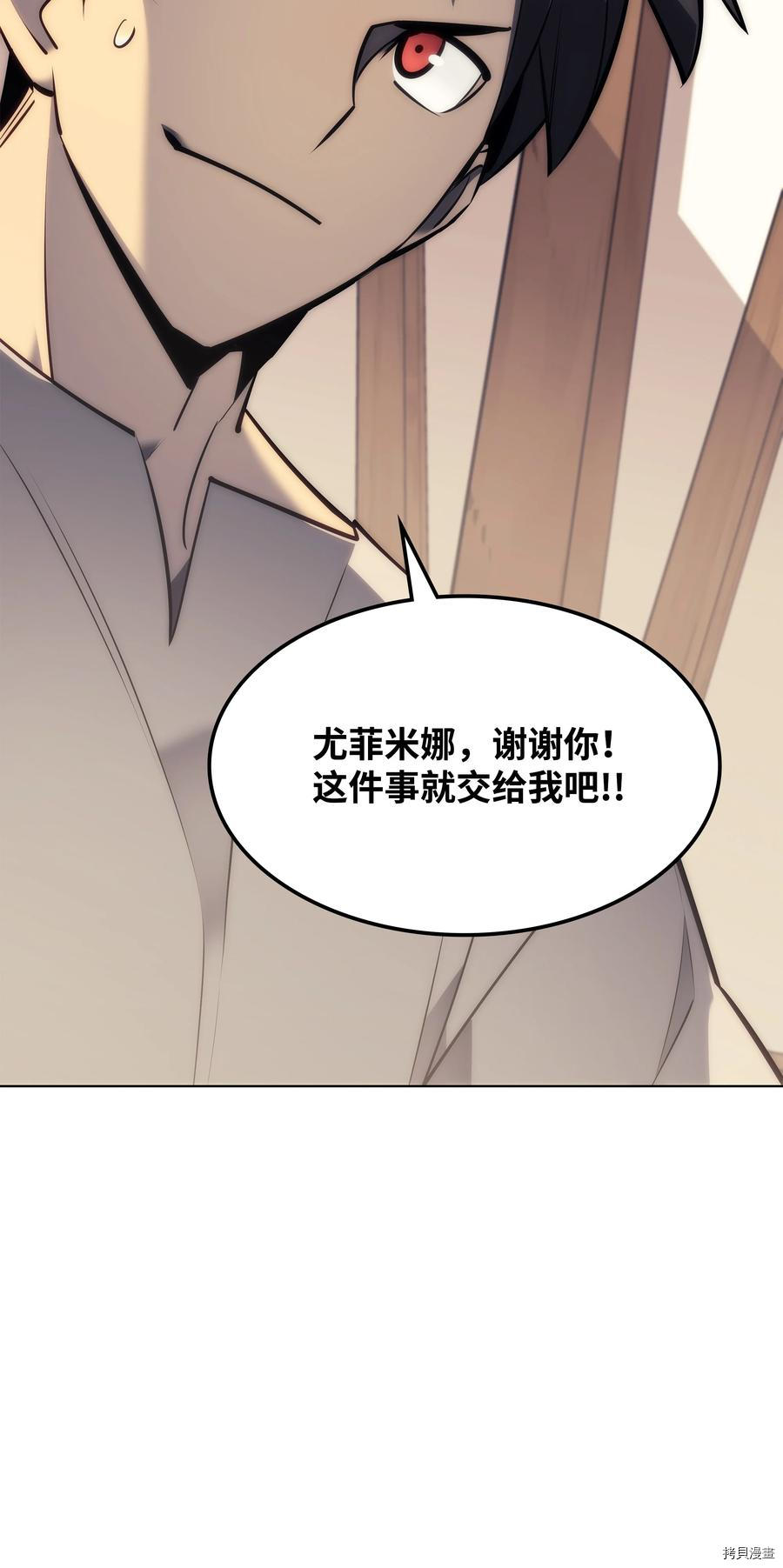 装备我最强[拷贝漫画]韩漫全集-第102话无删减无遮挡章节图片 