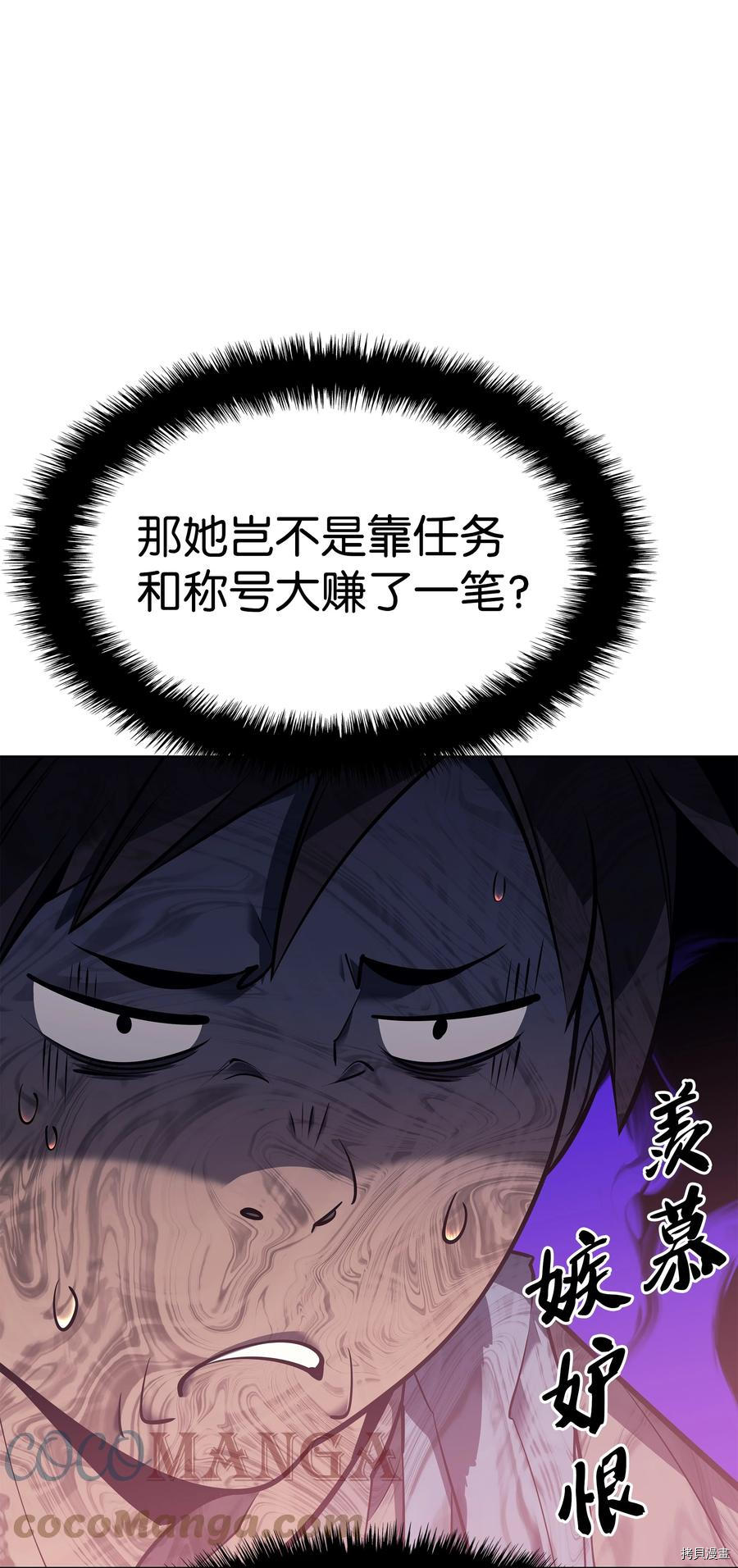 装备我最强[拷贝漫画]韩漫全集-第102话无删减无遮挡章节图片 