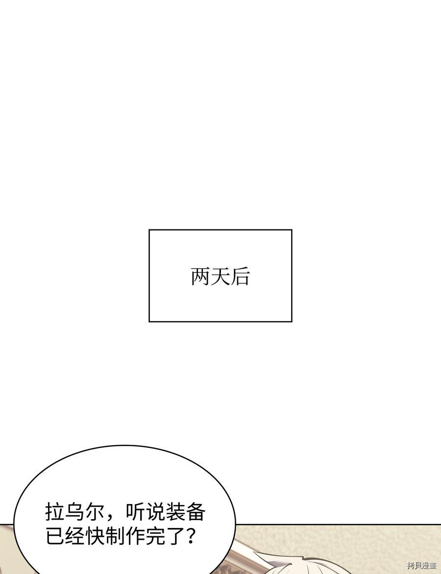 装备我最强[拷贝漫画]韩漫全集-第102话无删减无遮挡章节图片 