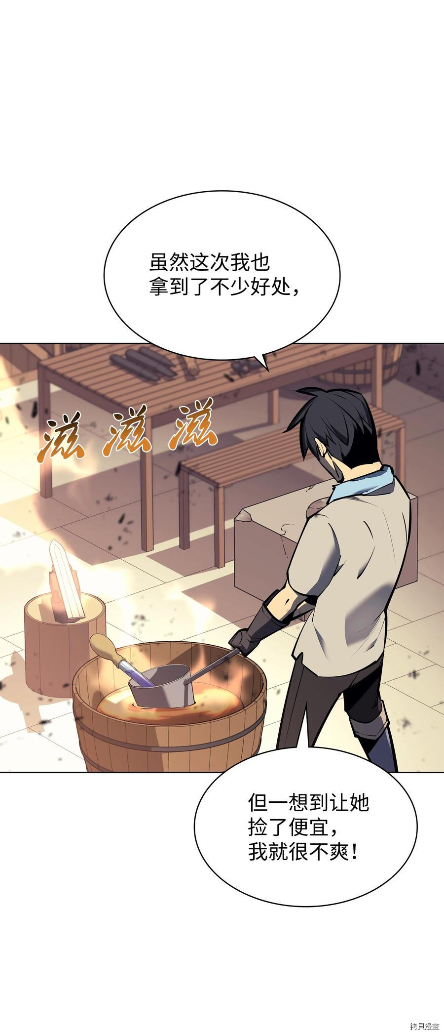 装备我最强[拷贝漫画]韩漫全集-第102话无删减无遮挡章节图片 