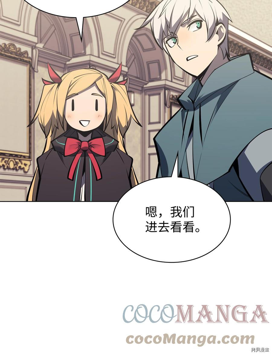 装备我最强[拷贝漫画]韩漫全集-第102话无删减无遮挡章节图片 