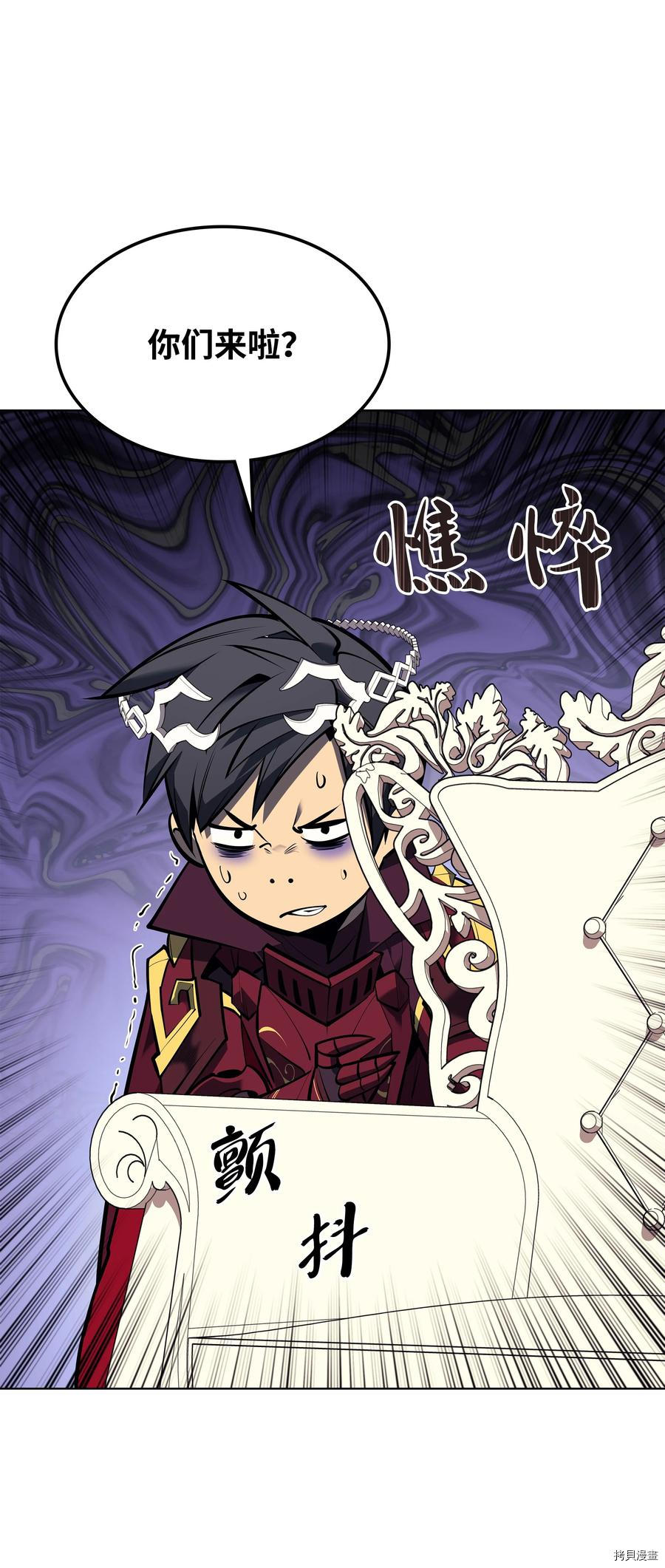 装备我最强[拷贝漫画]韩漫全集-第102话无删减无遮挡章节图片 