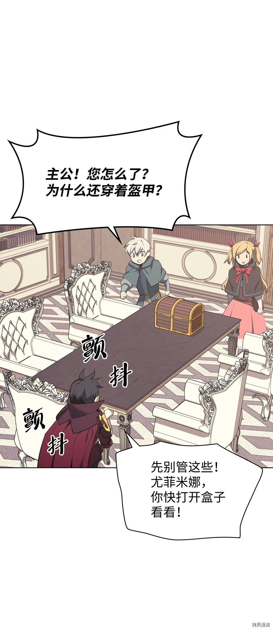 装备我最强[拷贝漫画]韩漫全集-第102话无删减无遮挡章节图片 