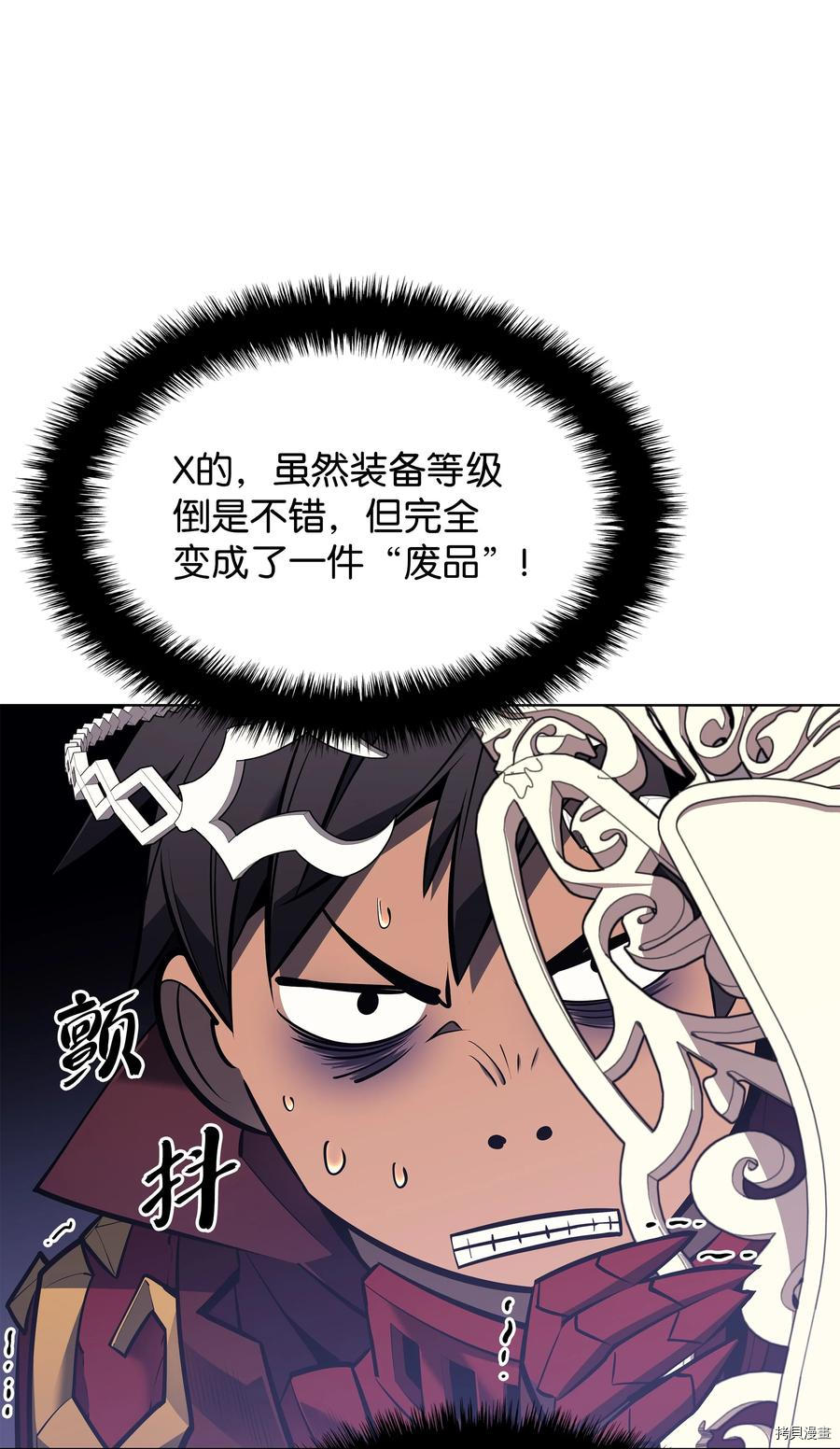 装备我最强[拷贝漫画]韩漫全集-第102话无删减无遮挡章节图片 