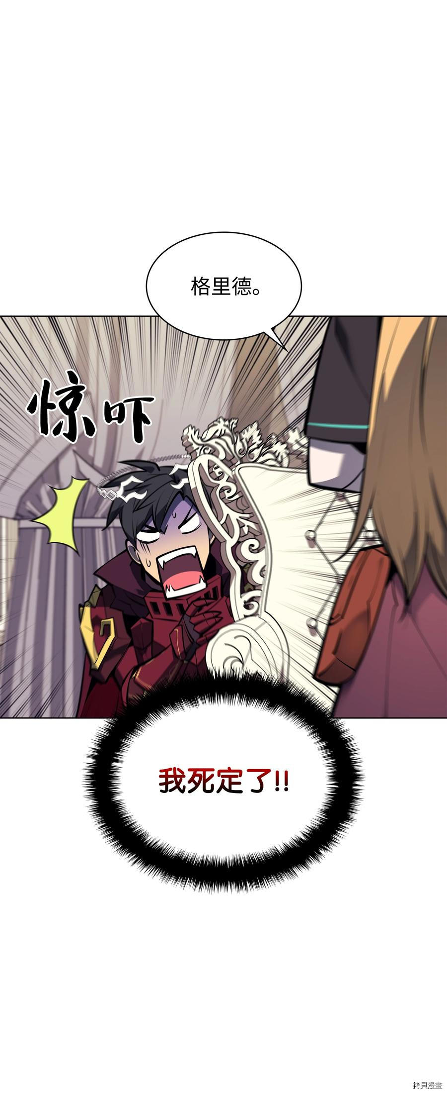装备我最强[拷贝漫画]韩漫全集-第102话无删减无遮挡章节图片 