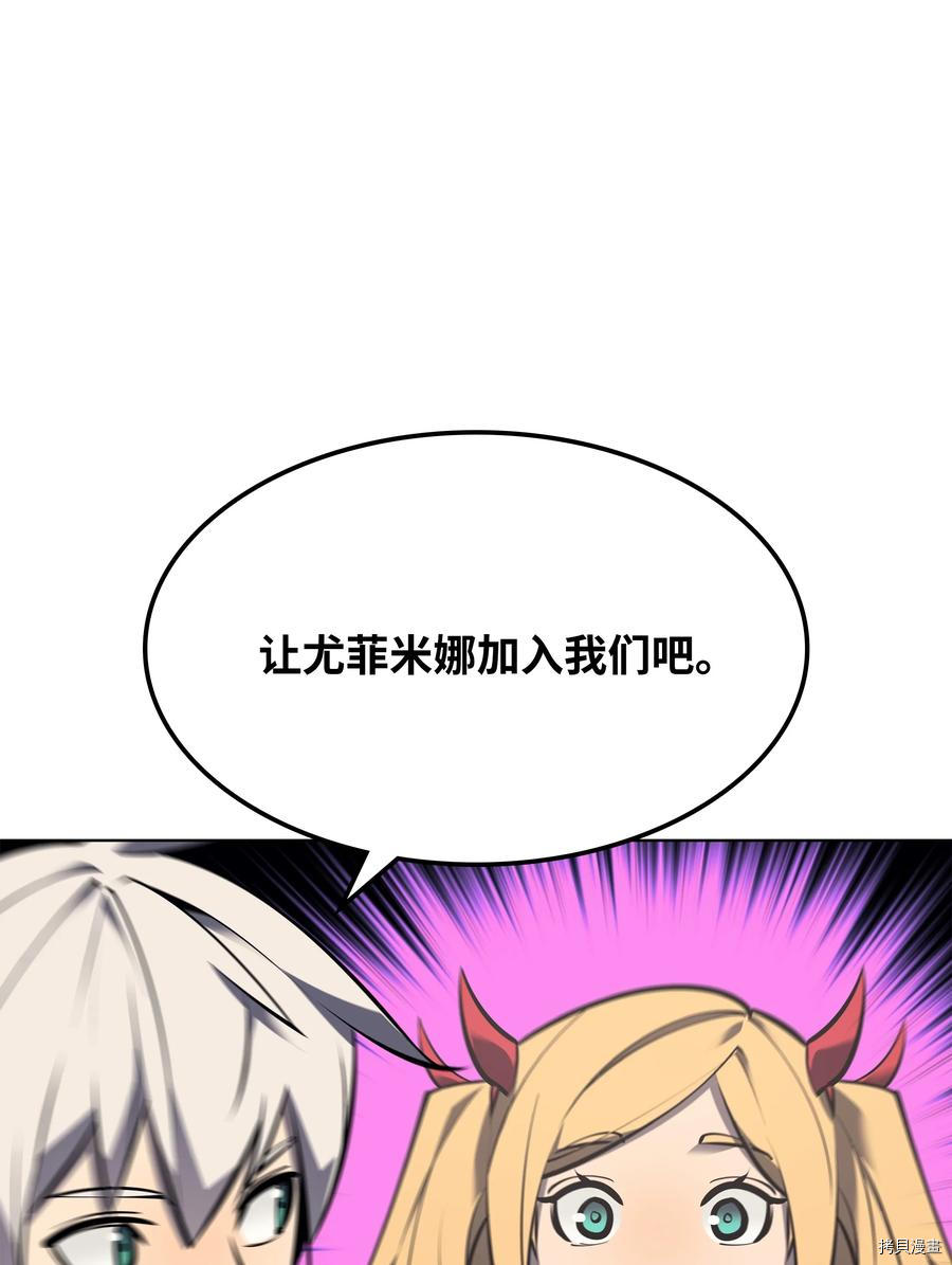 装备我最强[拷贝漫画]韩漫全集-第102话无删减无遮挡章节图片 