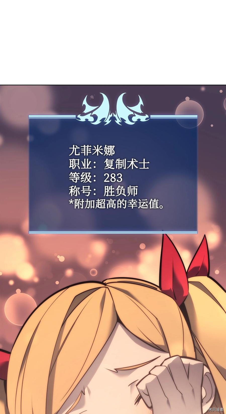 装备我最强[拷贝漫画]韩漫全集-第102话无删减无遮挡章节图片 