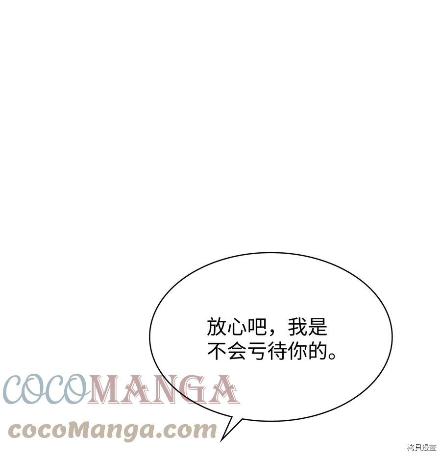 装备我最强[拷贝漫画]韩漫全集-第102话无删减无遮挡章节图片 