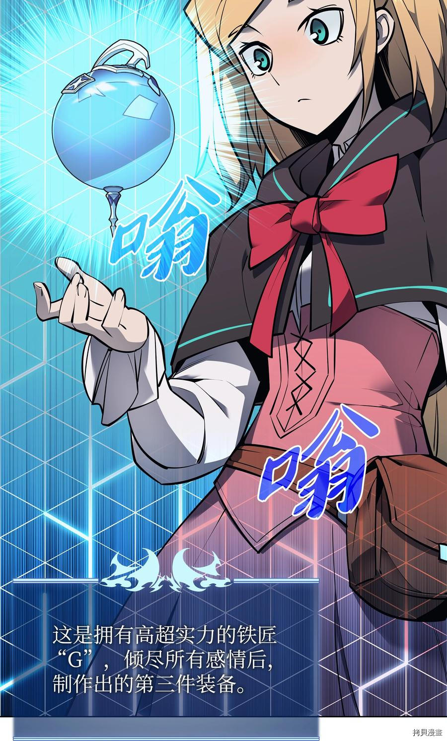 装备我最强[拷贝漫画]韩漫全集-第102话无删减无遮挡章节图片 