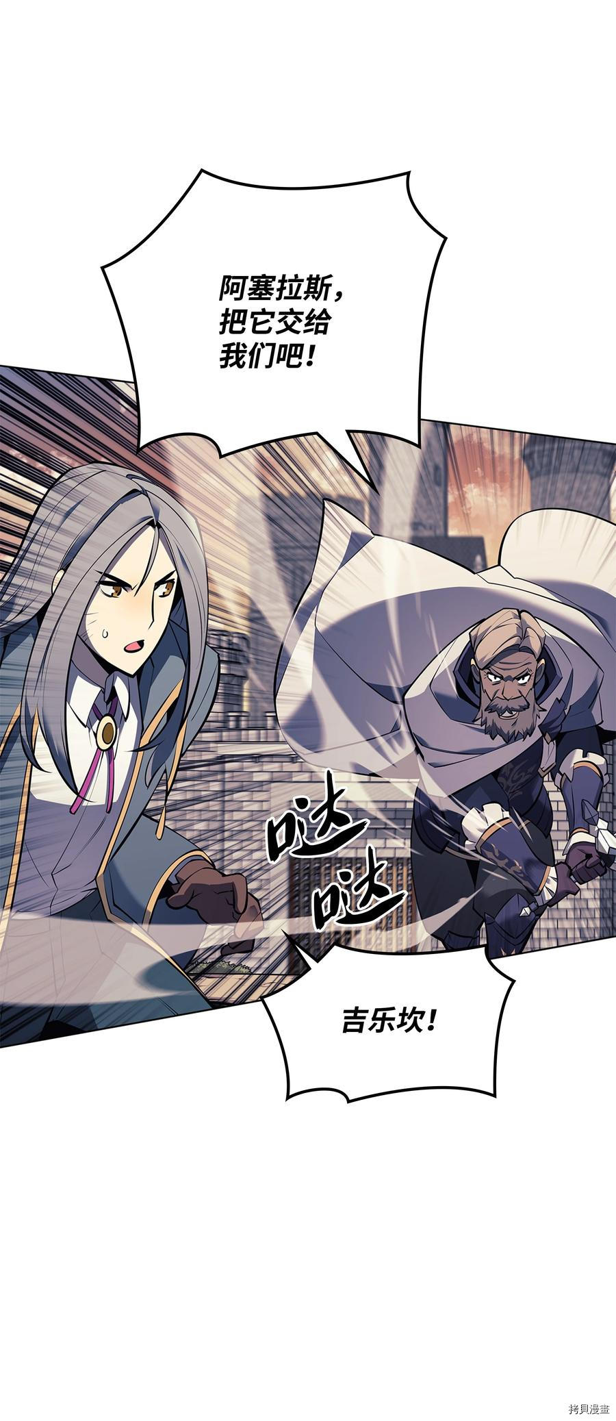 装备我最强[拷贝漫画]韩漫全集-第103话无删减无遮挡章节图片 