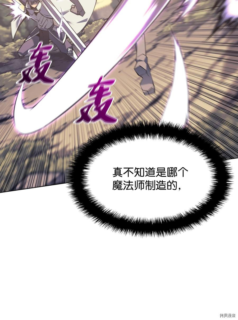 装备我最强[拷贝漫画]韩漫全集-第103话无删减无遮挡章节图片 