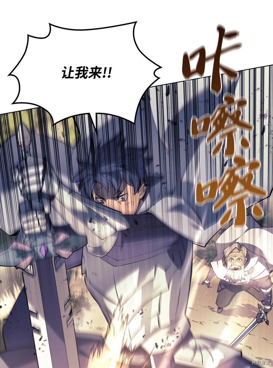 装备我最强[拷贝漫画]韩漫全集-第103话无删减无遮挡章节图片 