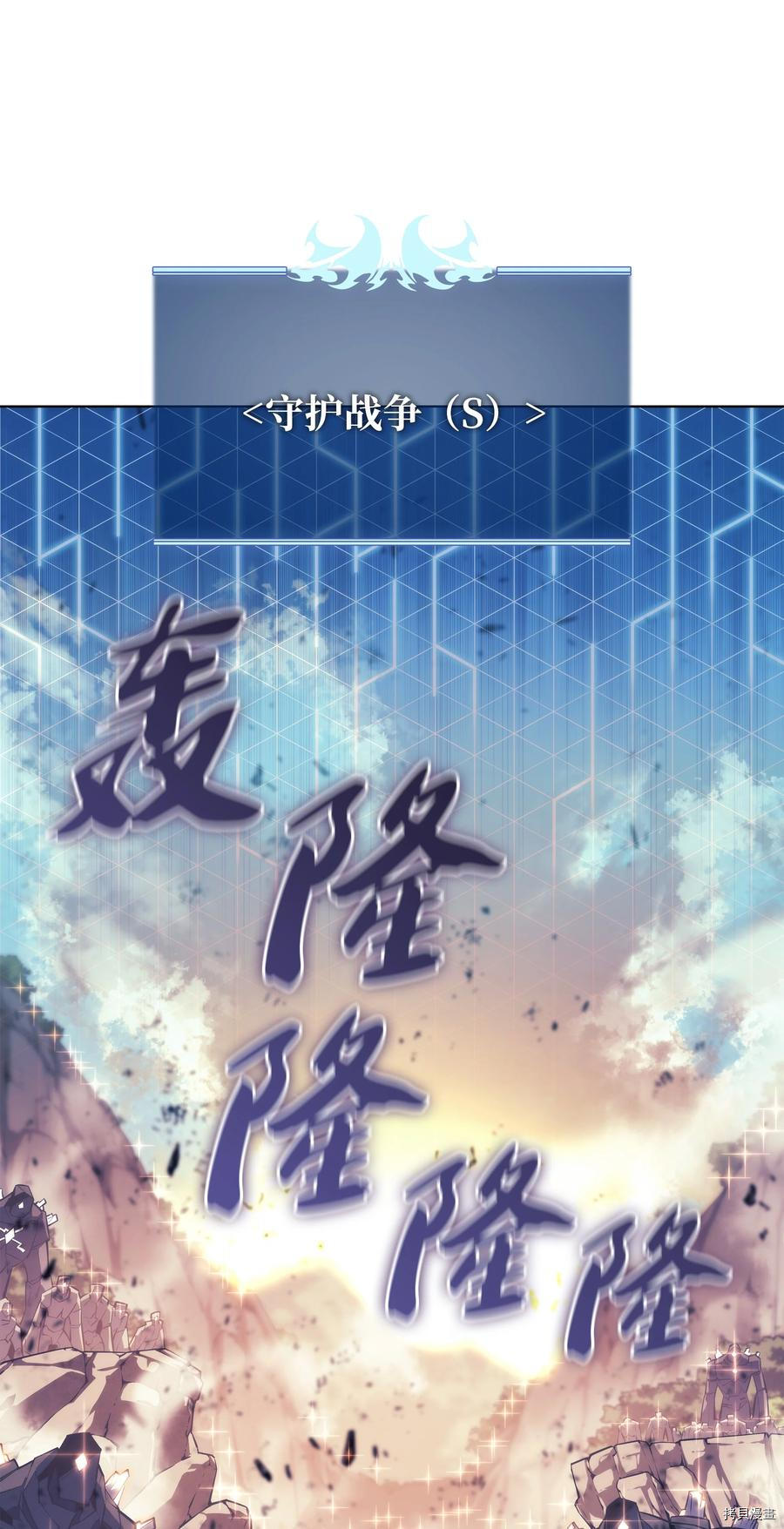 装备我最强[拷贝漫画]韩漫全集-第103话无删减无遮挡章节图片 