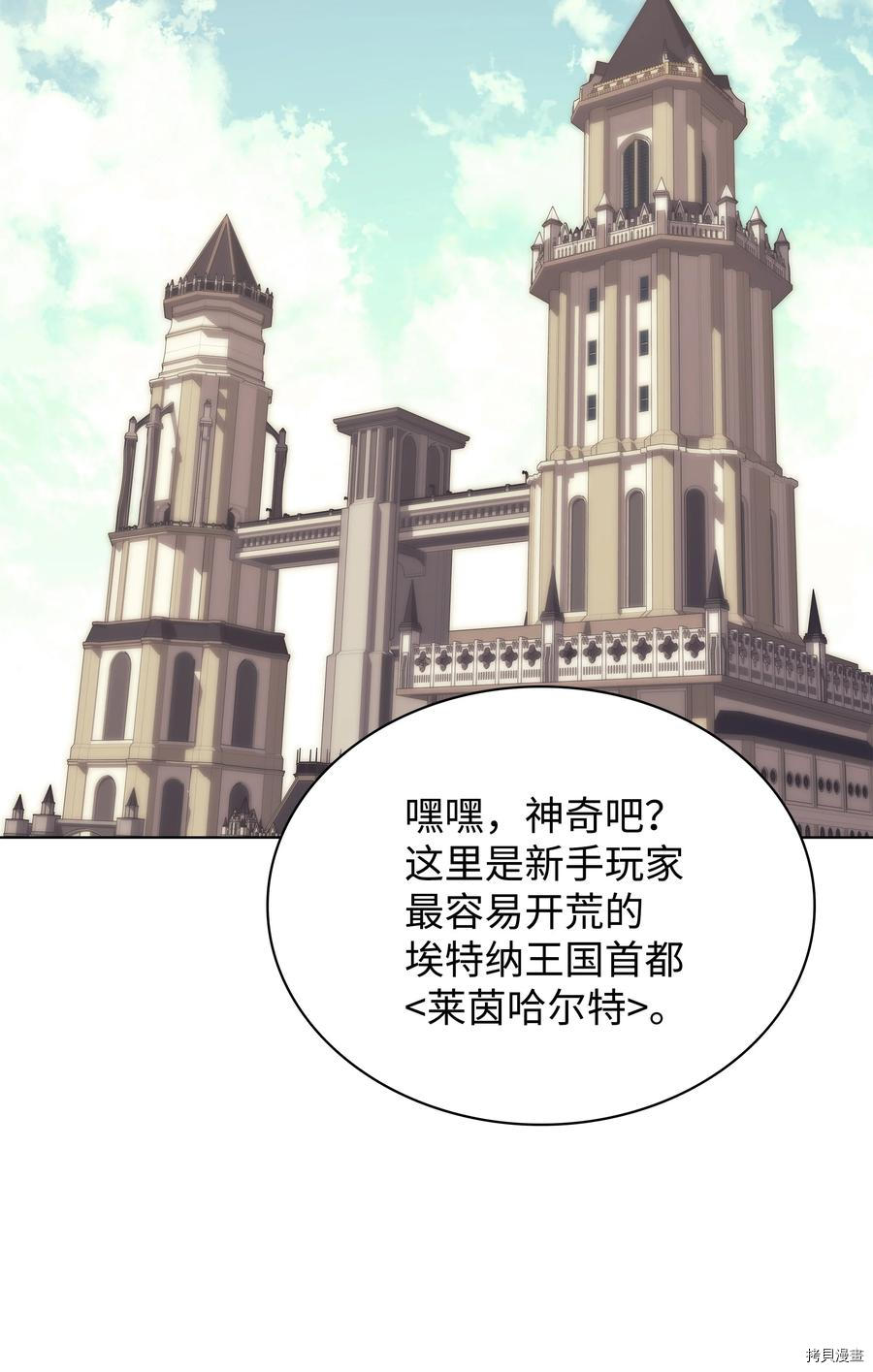 装备我最强[拷贝漫画]韩漫全集-第103话无删减无遮挡章节图片 