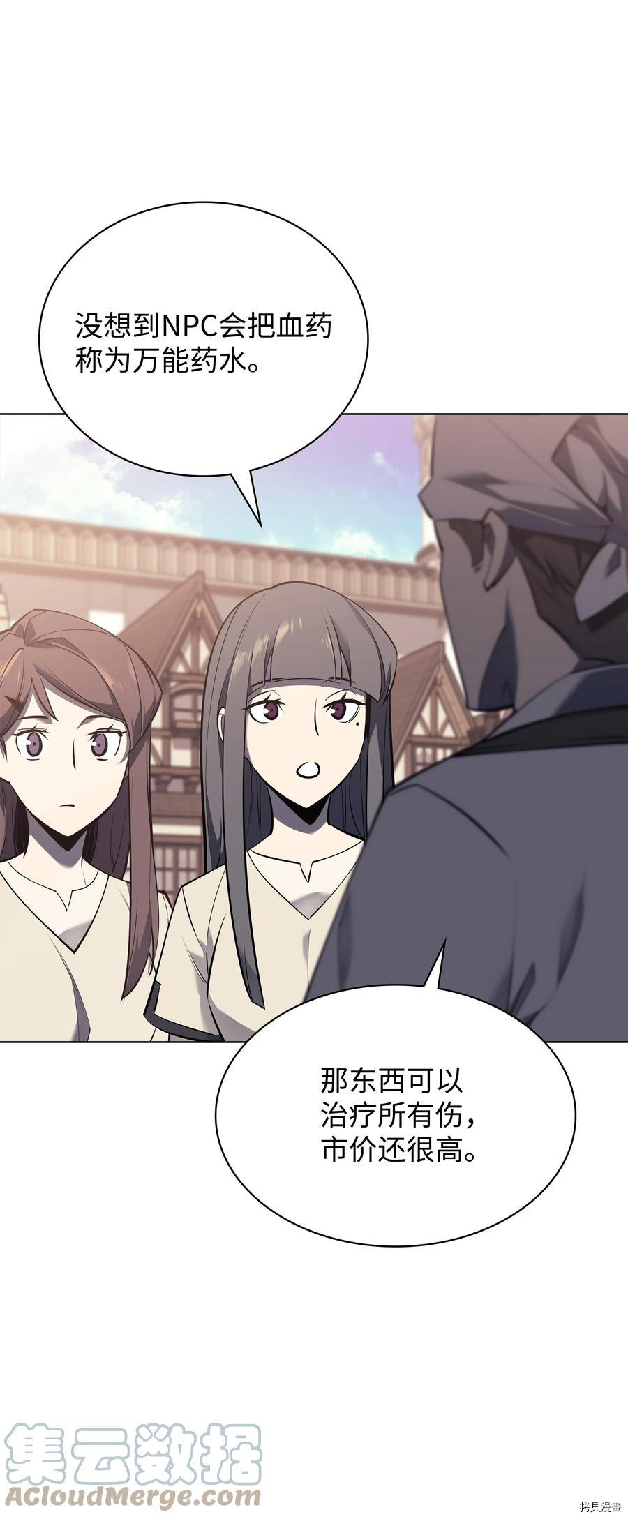 装备我最强[拷贝漫画]韩漫全集-第103话无删减无遮挡章节图片 