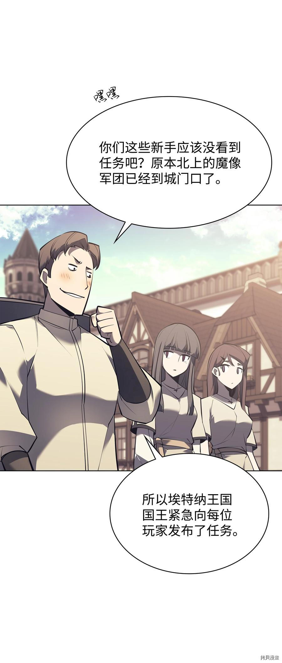 装备我最强[拷贝漫画]韩漫全集-第103话无删减无遮挡章节图片 