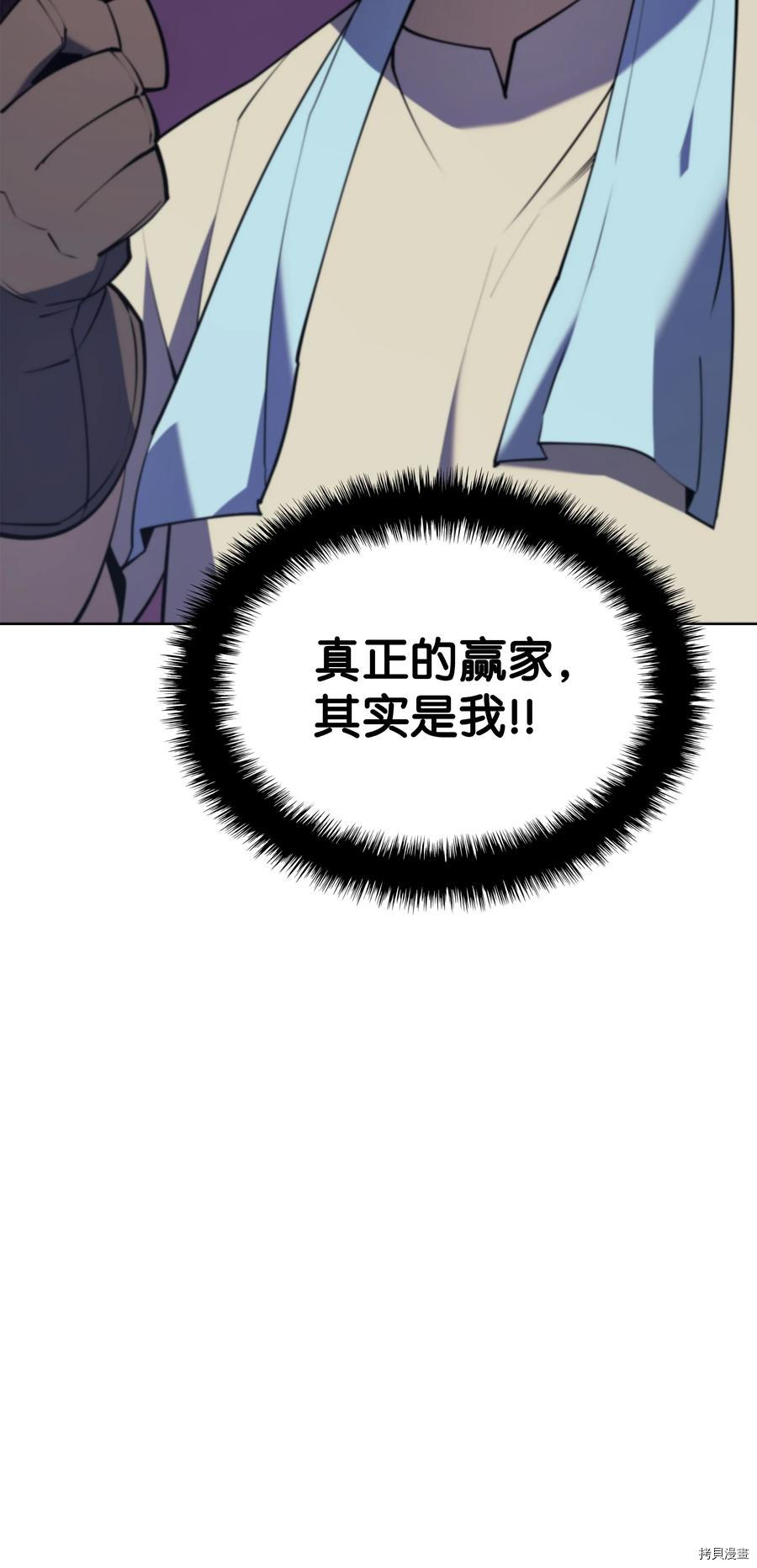 装备我最强[拷贝漫画]韩漫全集-第103话无删减无遮挡章节图片 