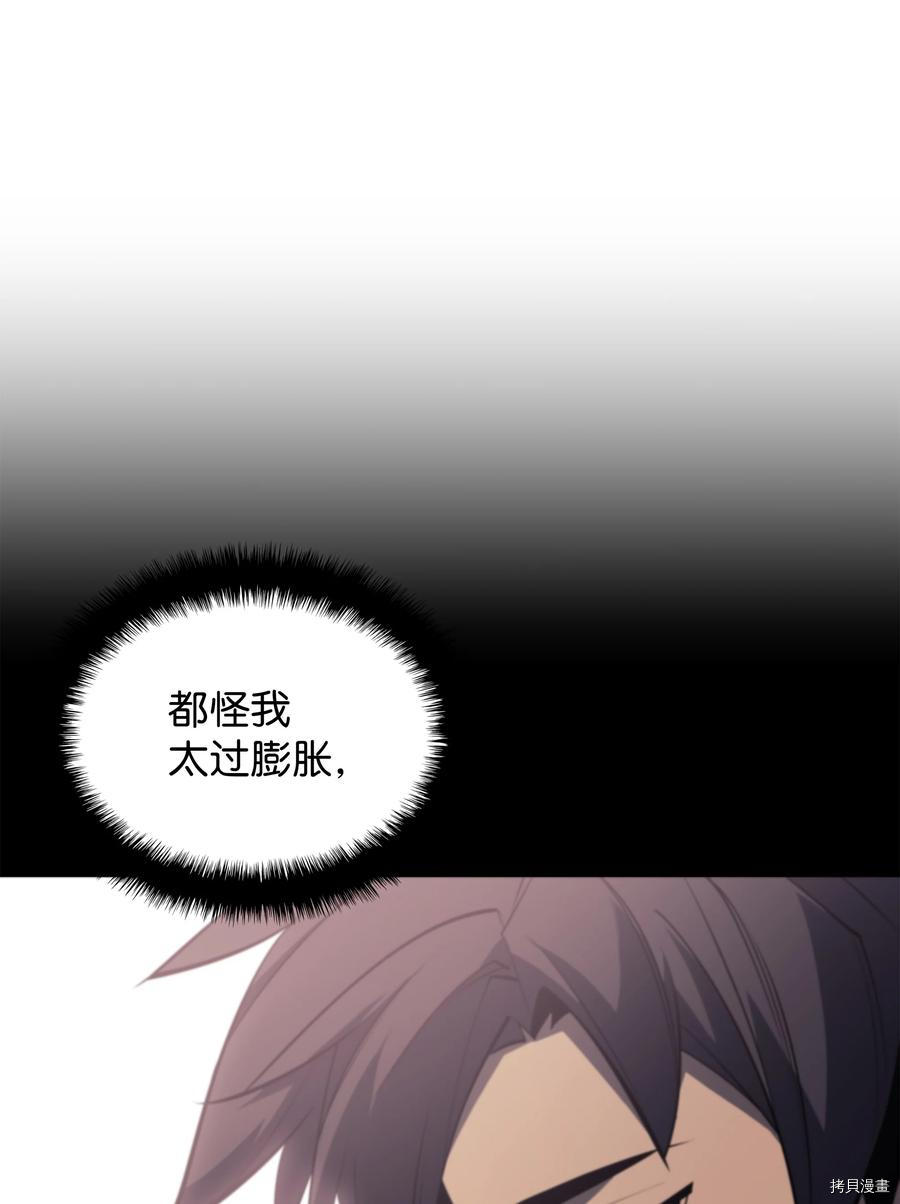 装备我最强[拷贝漫画]韩漫全集-第103话无删减无遮挡章节图片 