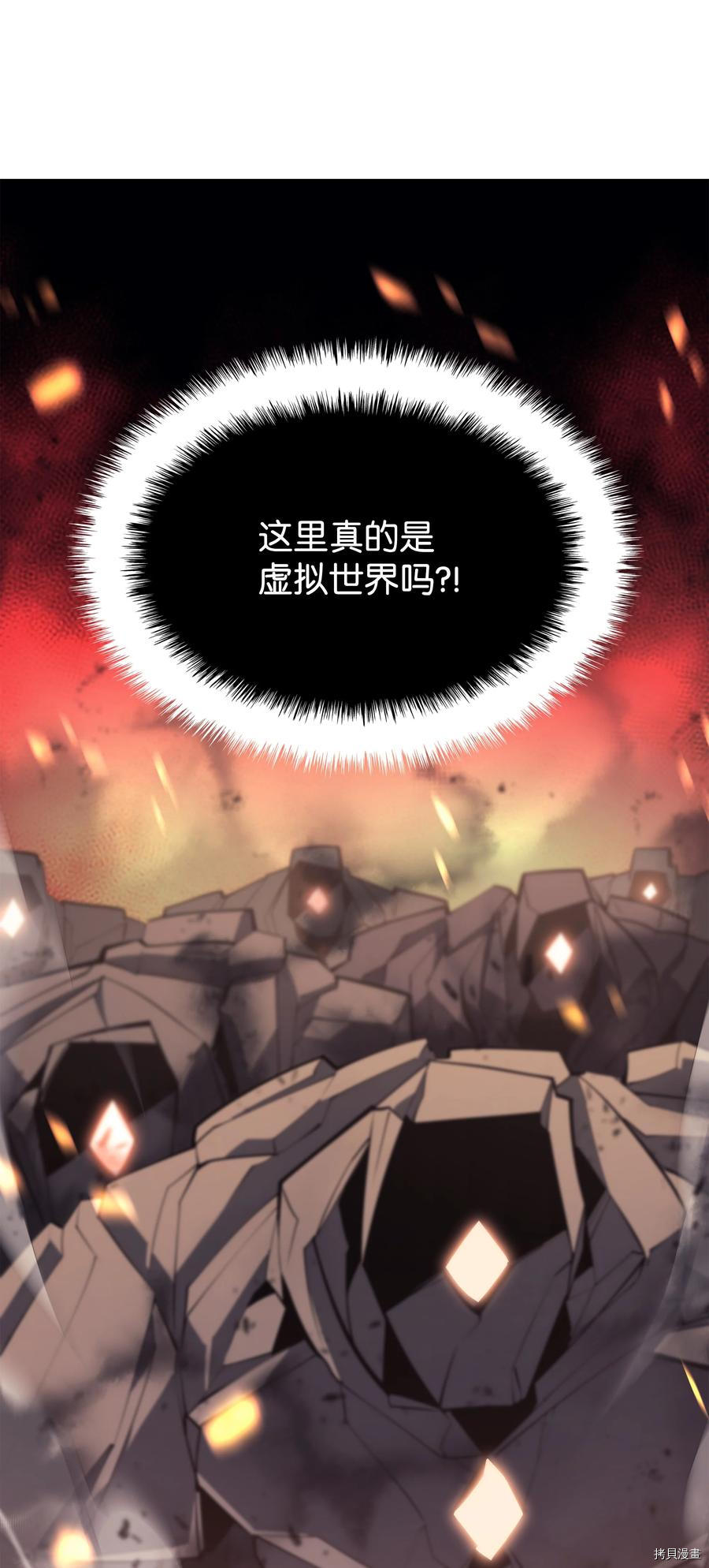 装备我最强[拷贝漫画]韩漫全集-第103话无删减无遮挡章节图片 