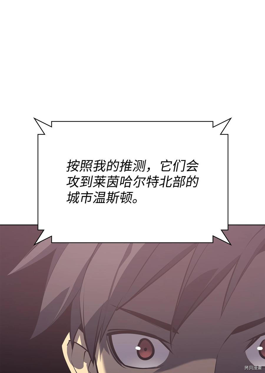 装备我最强[拷贝漫画]韩漫全集-第103话无删减无遮挡章节图片 