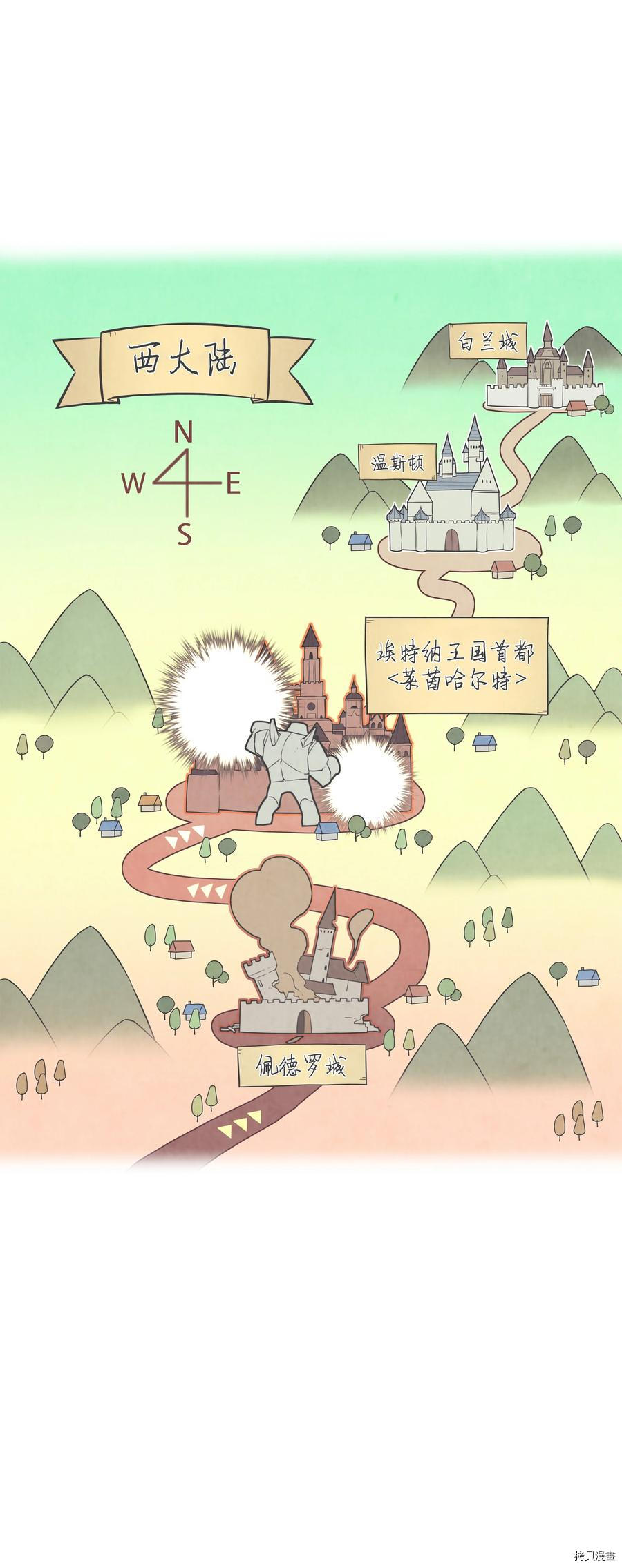 装备我最强[拷贝漫画]韩漫全集-第103话无删减无遮挡章节图片 