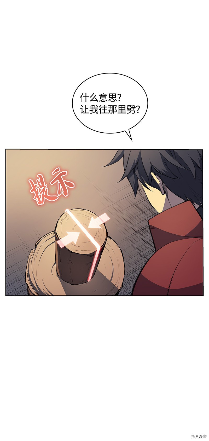 装备我最强[拷贝漫画]韩漫全集-第10话无删减无遮挡章节图片 