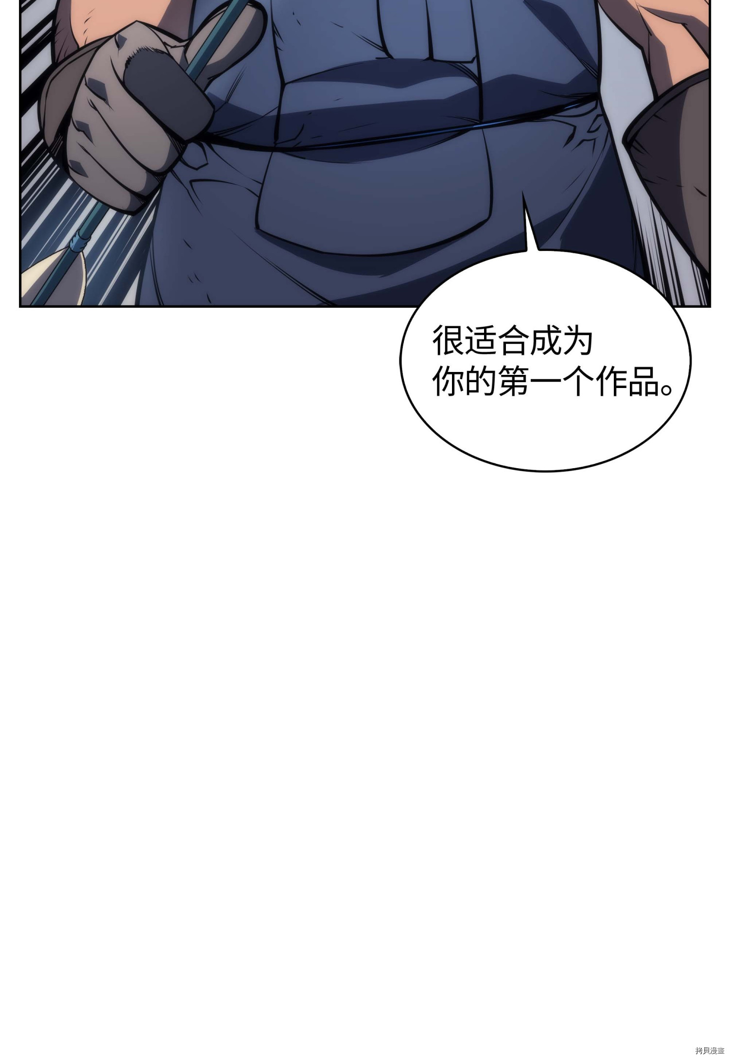 装备我最强[拷贝漫画]韩漫全集-第11话无删减无遮挡章节图片 