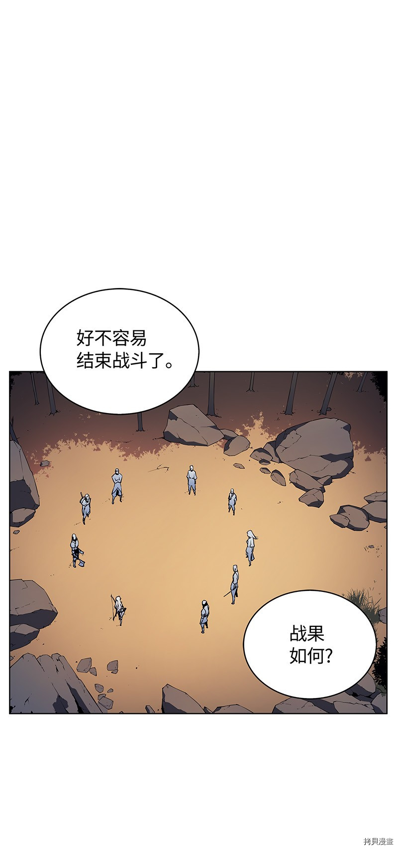 装备我最强[拷贝漫画]韩漫全集-第12话无删减无遮挡章节图片 