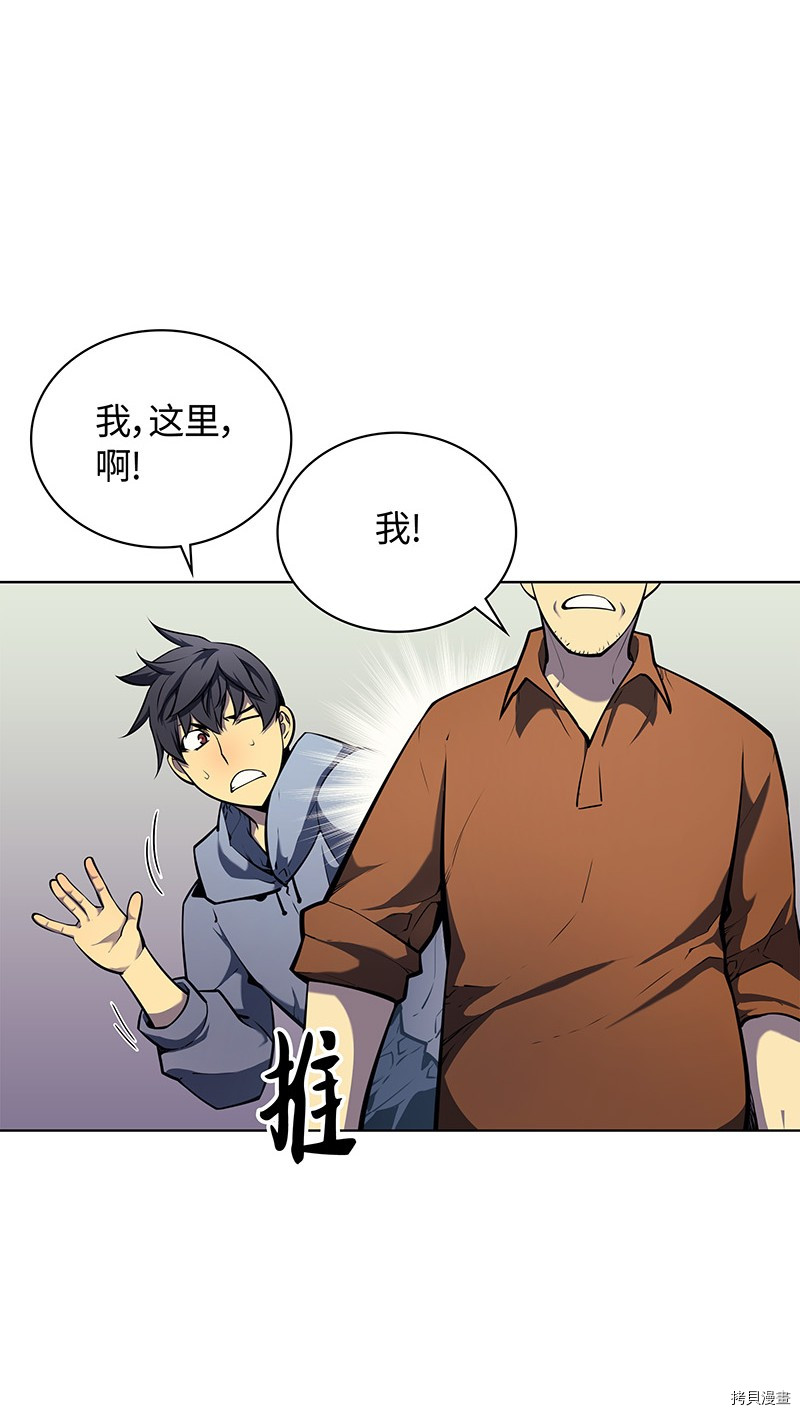 装备我最强[拷贝漫画]韩漫全集-第13话无删减无遮挡章节图片 